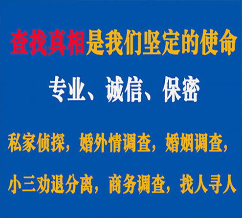 关于洛川证行调查事务所